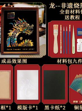 DIY复古活动金箔铜箔烧数字油画