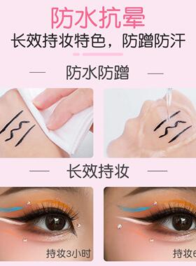 正品学生可用彩色眼线笔舞台妆学校表演化妆品黑棕红白色防水不