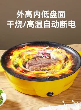 电烤盘电烤炉家用煎盘电煎锅烤肉盘食材超市