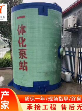 一体化预制泵站雨水收集提升智能泵站地埋式HMPP废水雨水提升泵站