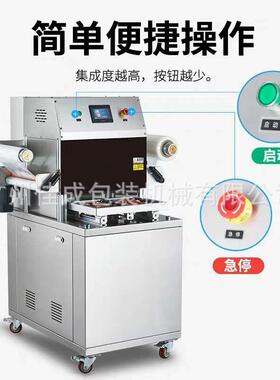 全自动型速封口机真空包装商用快餐盒气调锁鲜保鲜熟食气调包装机