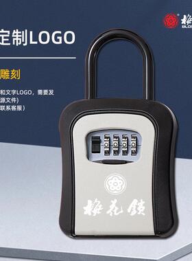 U型钩挂式密码钥匙盒装修公司工地收纳多色加大密码锁盒免安装