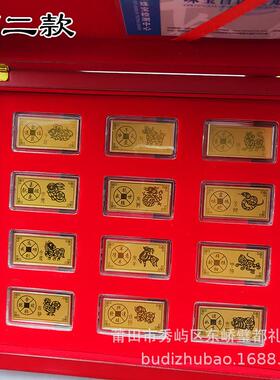 仿金箔十二生肖小金条礼盒套装 马年纪念币小金条金钞摆件直播礼
