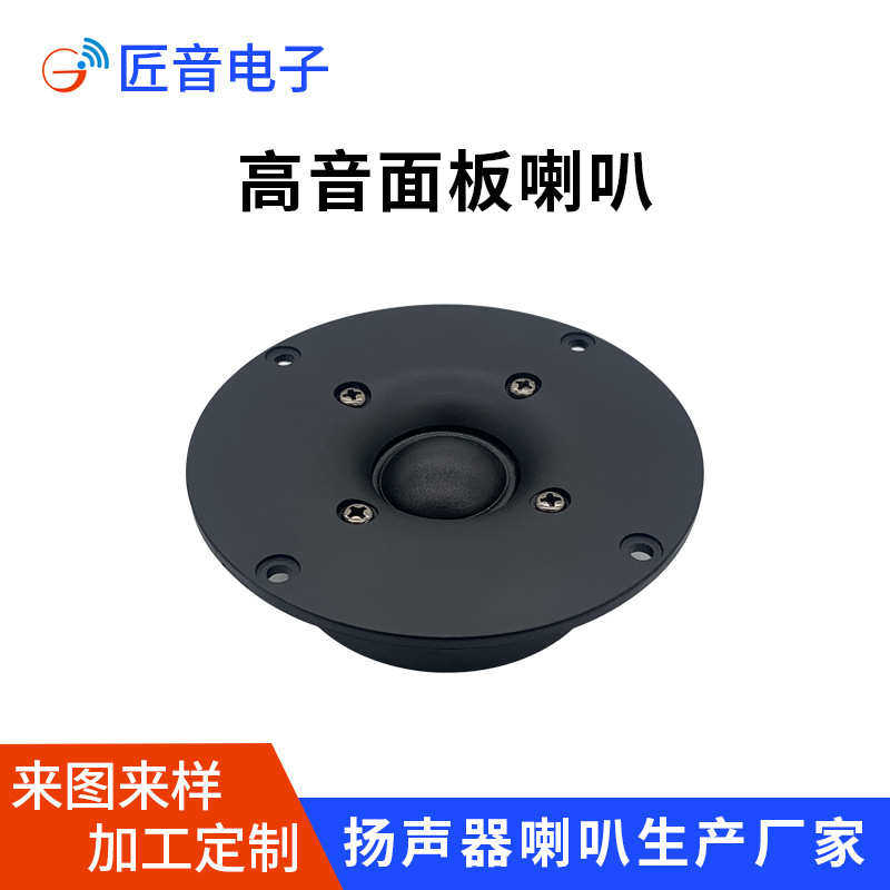 家用顶高端寸直供高丝 芯hifi抛高音喇叭4球膜扬声器高音喇叭28,淘宝优惠券,粉丝福利购,淘宝优惠卷