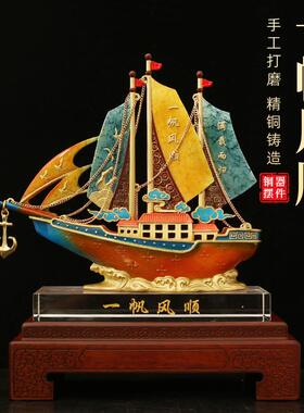 一帆铜风顺黄彩绘帆船摆工艺品家居客厅铜摆饰饰书件VZV房办公室