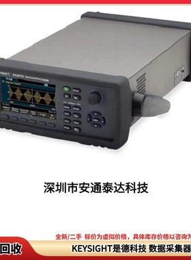 回收 KEYSIGHT是德科技 DAQ970A 数据采集器 全新/二手 议价收购