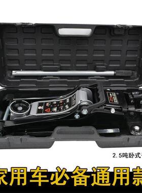 小车汽车轿车2吨卧式液压千斤顶大全手摇液压式双泵3吨t车载换胎