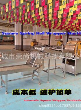 15秒速热烤轮10-40cm可调方形圆形春卷皮机一键操作易清洗