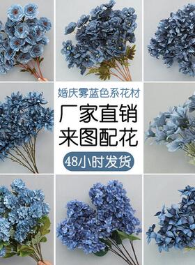雾蓝色系婚庆仿真花户外婚礼场景布置假花蝴蝶兰玫瑰软装花材插花