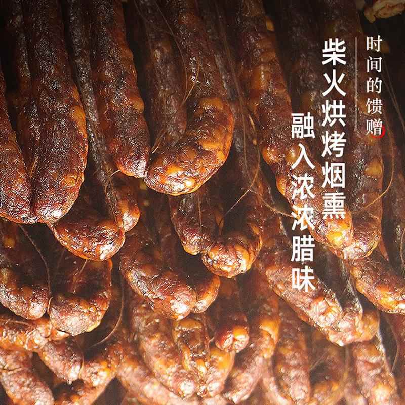 香肠麻辣腊肉腊肠特产农家手工自制腊味烟熏辣肠猪肉烤肠腊肉 - 图2