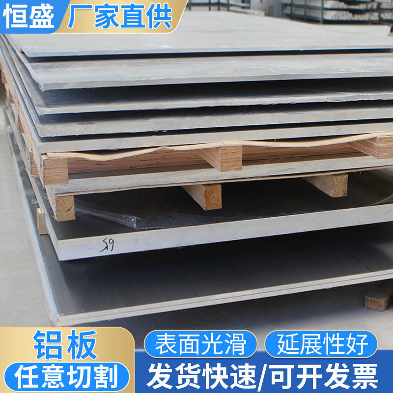 铝板6061铝合金板材航空铝板LY12硬铝板5A06铝板打孔加工中厚铝板 - 图2