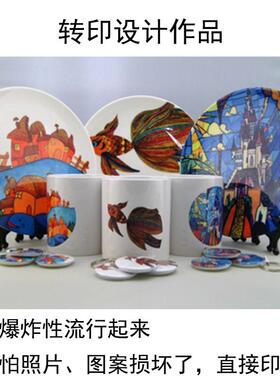 热转印盘子来图订制照片风景居家客厅看盘摆件观赏纪念陶瓷盘座盘