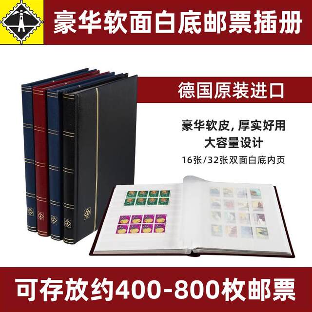Lighthouse German lighthouse original import 32 pages/64 pages luxury soft leather stamp album classic coin collection album stamp album small ticket square couplet small version zodiac