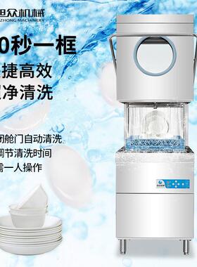 揭盖式全自动洗碗机商用一体式刷碗机餐厅食堂饭店用全自动清洗机