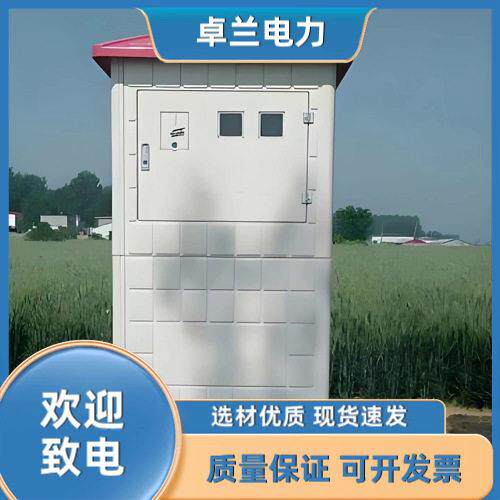 Large window fiberglass series well house, intelligent well house manufacturer, well fort, irrigation equipment