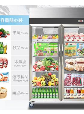 品能达风冷无霜保鲜柜冷冻柜玻璃门冷藏冰箱饮料水果啤酒冷饮柜