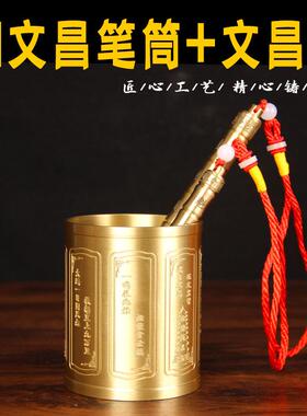铜文昌笔筒学生桌面男女孩自律纯黄铜文昌塔笔筒摆件金属家用