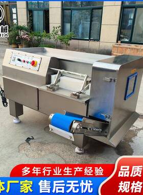 鲜肉切肉粒机器350型冻肉切丁机牛肉粒成型机快速切肉丁设备