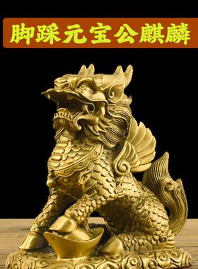 铜麒麟摆件一对铜纯麒麟踩祥云家居客厅办公室门口店铺装饰工艺品