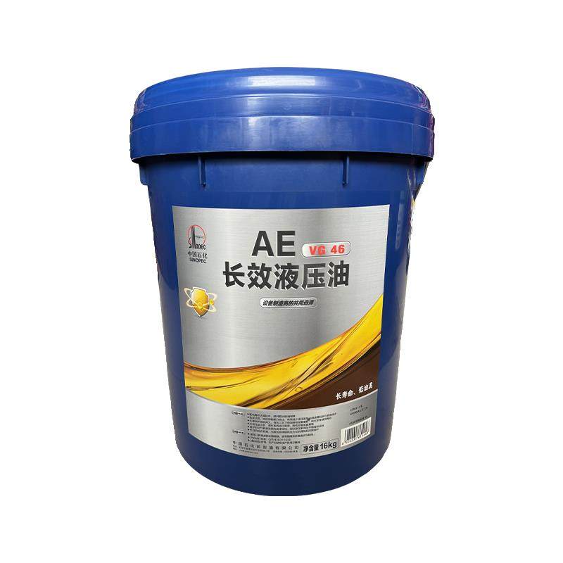 AE宽温长效液压油46号高压抗磨机械专用液压润滑油16kg/18L,淘宝优惠券,粉丝福利购,淘宝优惠卷