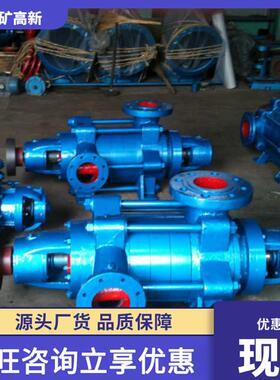 矿用多级离心泵 MD500-57×（2～12）煤矿用耐磨多级离心泵