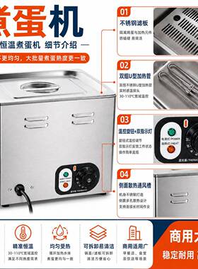 富祺电热温泉煮蛋机商用煮蛋器加热保温溏心蛋半生熟蛋煮蛋机
