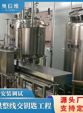 500L小型校牛奶生产线 巴氏鲜牛奶加工设备 骆驼奶巴氏杀菌机器