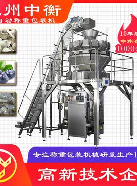 速冻食品分装机冷冻虾分冷冻鸡腿翅根自动称重包装设备全自动效