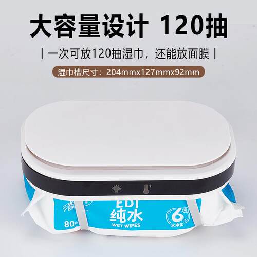 新款湿巾加热器自动纸巾盒多挡位调节大容量USB插电湿巾加热 - 图1