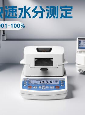 欧洲RADWAG MA50/1.R.WH减水剂固含量测试仪 水性涂料水分测定仪