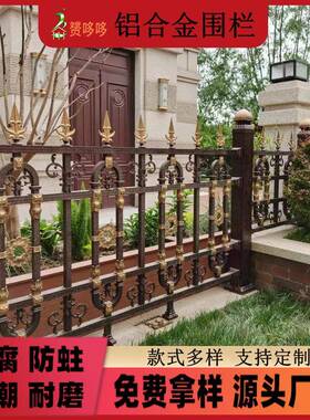 围墙护栏厂家定制别墅庭院铝合金围栏阳台铝艺护栏杆小区院墙栅栏