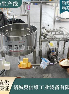 黄油工调配生产电线 加奶酪融570化 奶酪前处热理加工机加器