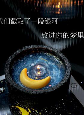 星月亮有意义女生日礼物实用毕业送闺蜜小众高级氛围感的香薰蜡烛