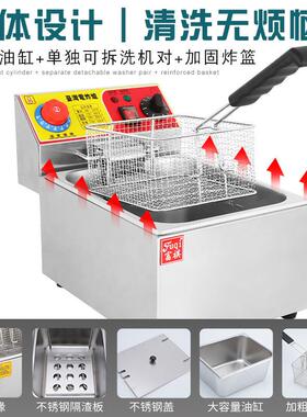 台式6L单缸定时器电炸炉商用小吃设备电热双缸带时器电炸炉