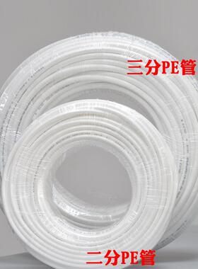 净水器2分彩色pe管件净水机水龙头家用二分管直饮水机2分红色水管