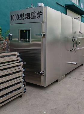 多功能不锈钢烟熏机设备商用烟熏炉全自动大容量蒸烘烟熏腊肉机器