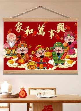 2026新款五路财神爷挂画入户玄关配电表箱遮挡客厅餐厅新年装饰画