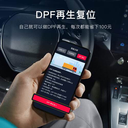 新款卡友哨兵88柴油车故检障测仪货车诊断DPF1再生仪设备 - 图1