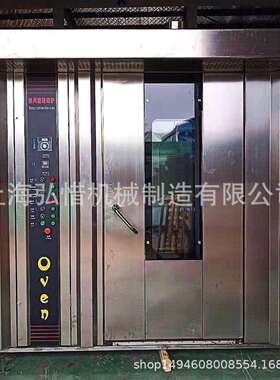 大型红薯烤箱16盘32盘64盘128盘旋转烤炉多功能全自动智能烘烤炉