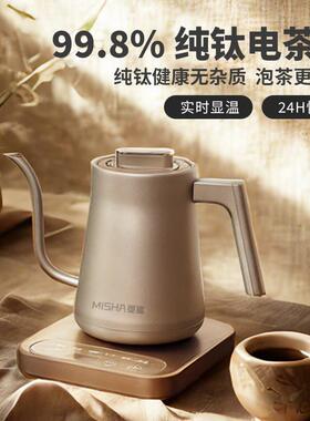 【官】觅鲨纯钛电热烧水壶底部上水泡茶保温一体316不锈钢开水壶