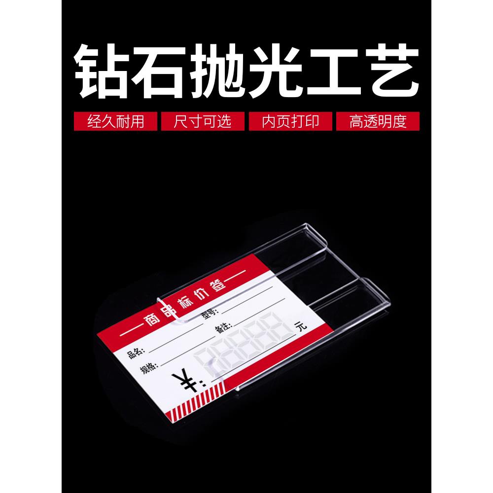 高档亚克力价格牌透明l型台卡桌牌 有机玻璃展示牌墙贴式货架标签卡套超市商品价签架家具瓷砖塑料标价牌定制 - 图2