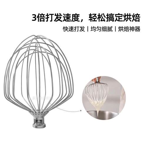 乔立7600厨师机7L打蛋球7500鲜奶不锈钢头搅拌器原厂配件烘焙商用 - 图0