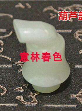 玉石带盖子空心葫芦阿富汗玉平平安安福禄摆件玉瓶居家装饰品