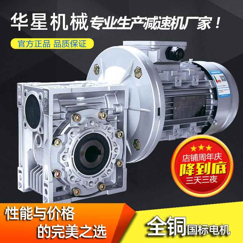 NMRV涡轮蜗轮蜗杆rv减速机小型步进伺服带电机齿轮箱减速器变速箱 - 图0
