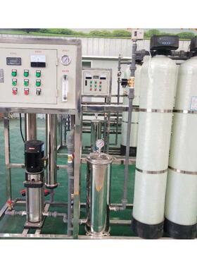厂家供应0.5吨反渗透设备级 反渗透水处理设备 软水净化过滤器