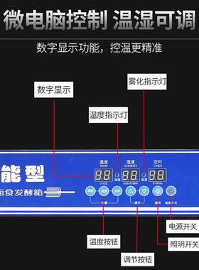 猛世发酵箱商用醒发箱喷雾式推门式自动进水面包馒头蒸笼发酵柜