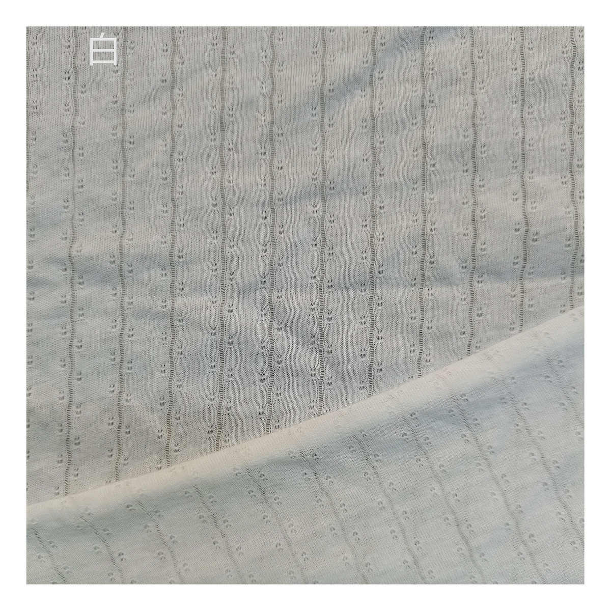 产地货源婴童防蚊裤面料 镂空单面提花65T35C针织布料,淘宝优惠券,粉丝福利购,淘宝优惠卷