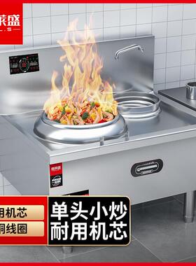 喜莱盛商用电磁炉灶商用单头小炒炉酒店学校食堂大功率电磁灶