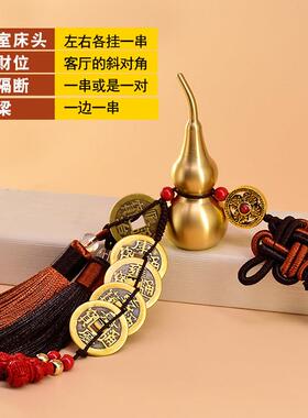 正宗纯铜葫芦五帝钱挂件开口铜钱葫芦汽车挂件家居摆件
