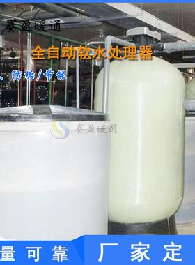 源头工厂全自动软水器工业锅炉一体化软化水处理设备酒店软水设备